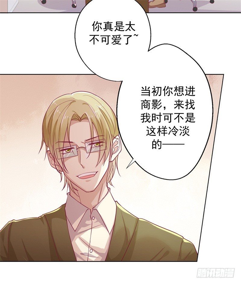 第17话 绯闻对象？不，是妹控