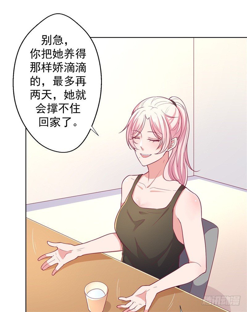 第17话 绯闻对象？不，是妹控