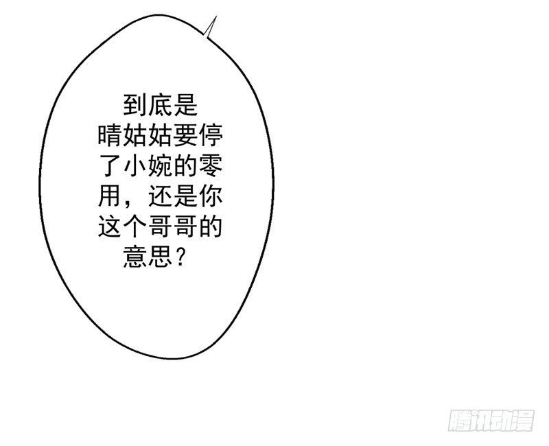 第17话 绯闻对象？不，是妹控
