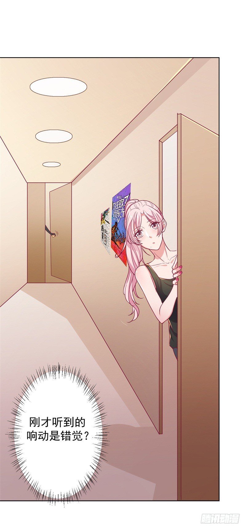 第17话 绯闻对象？不，是妹控