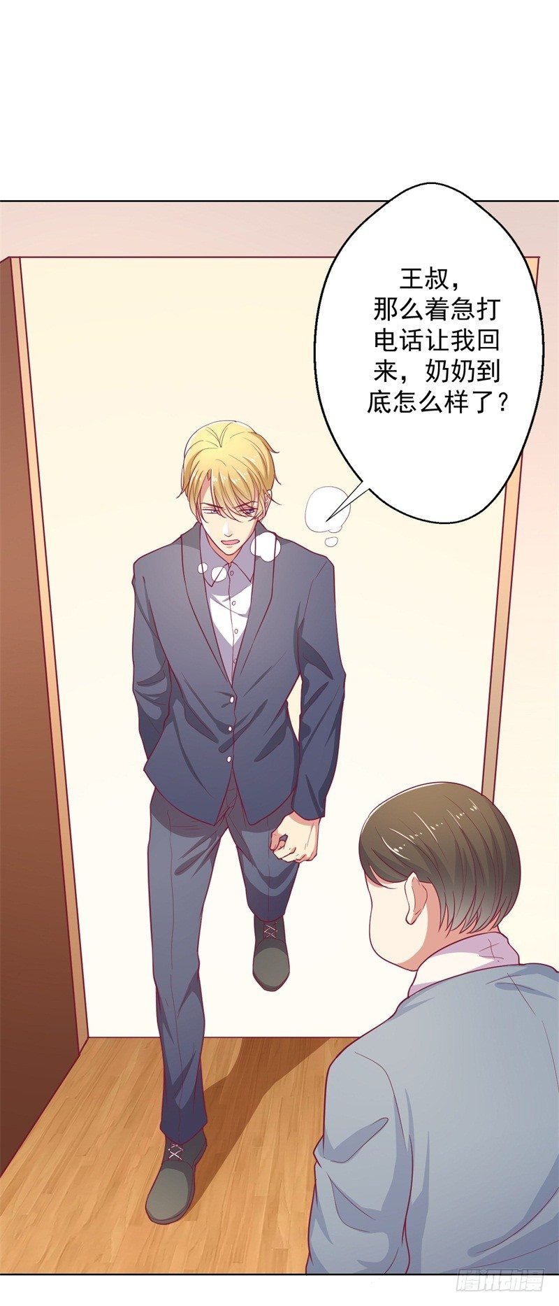 第17话 绯闻对象？不，是妹控