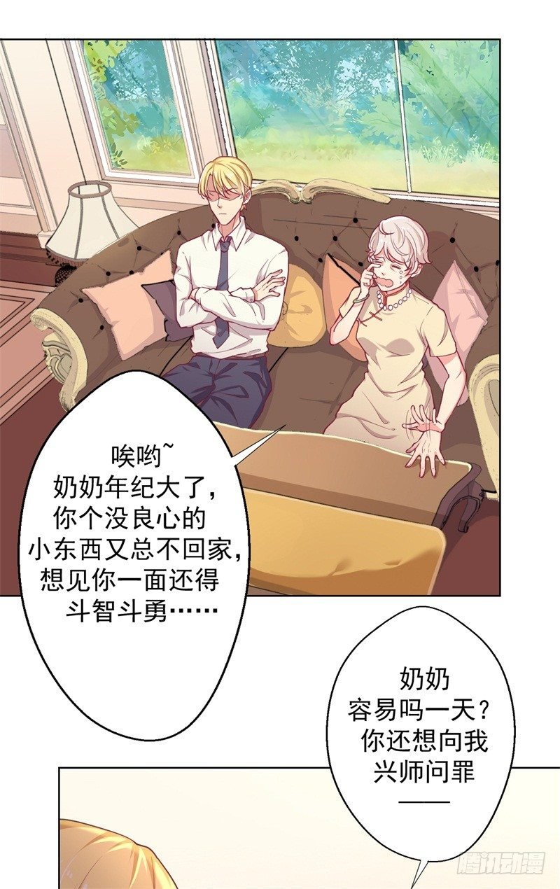 第18话 夫妻同款报复