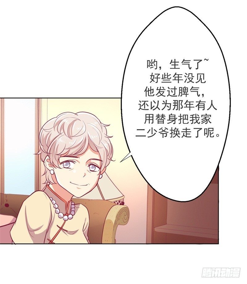 第18话 夫妻同款报复