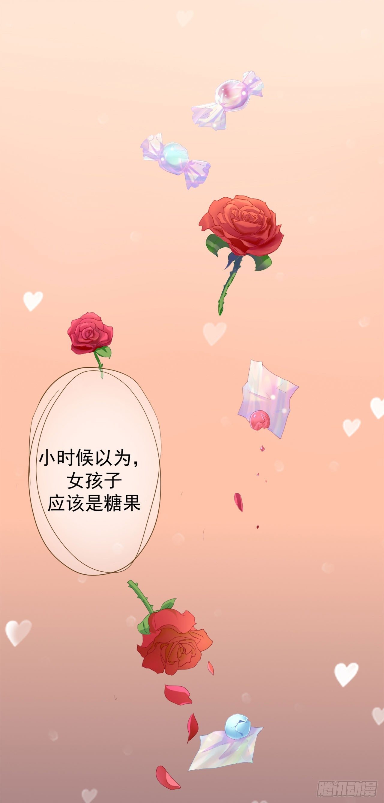 第1话 睡了男神