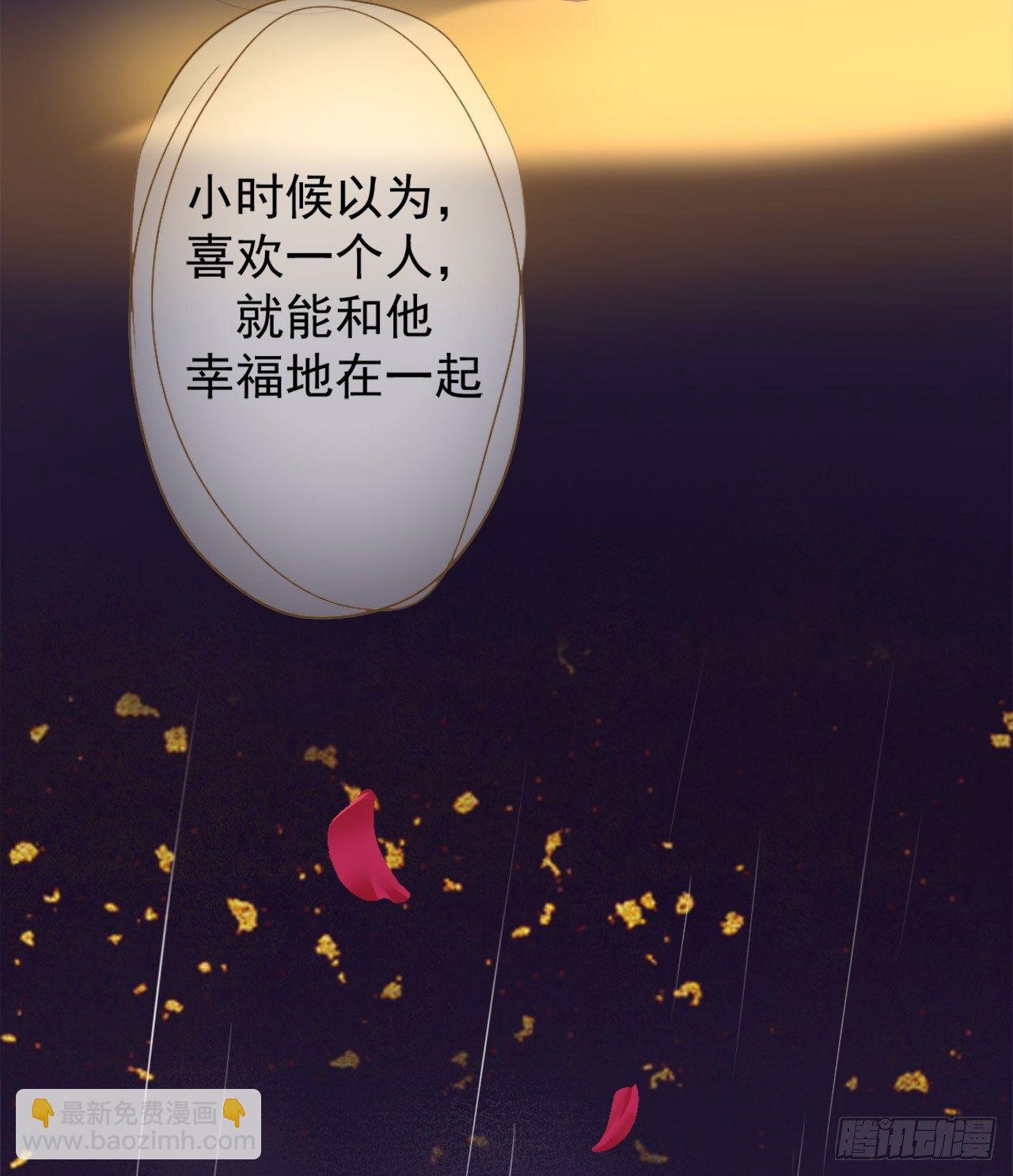 第1话 睡了男神