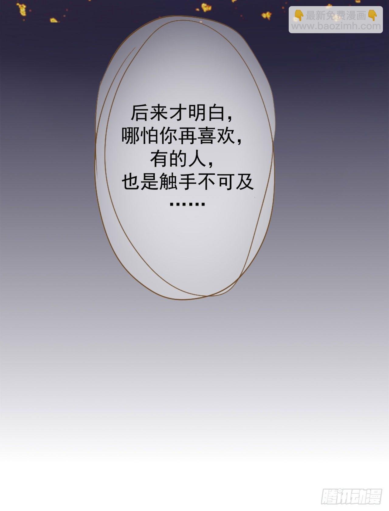 第1话 睡了男神