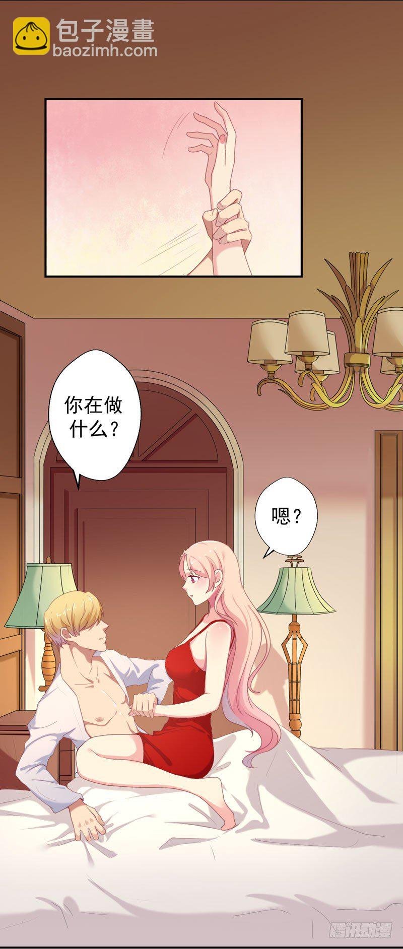 第1话 睡了男神