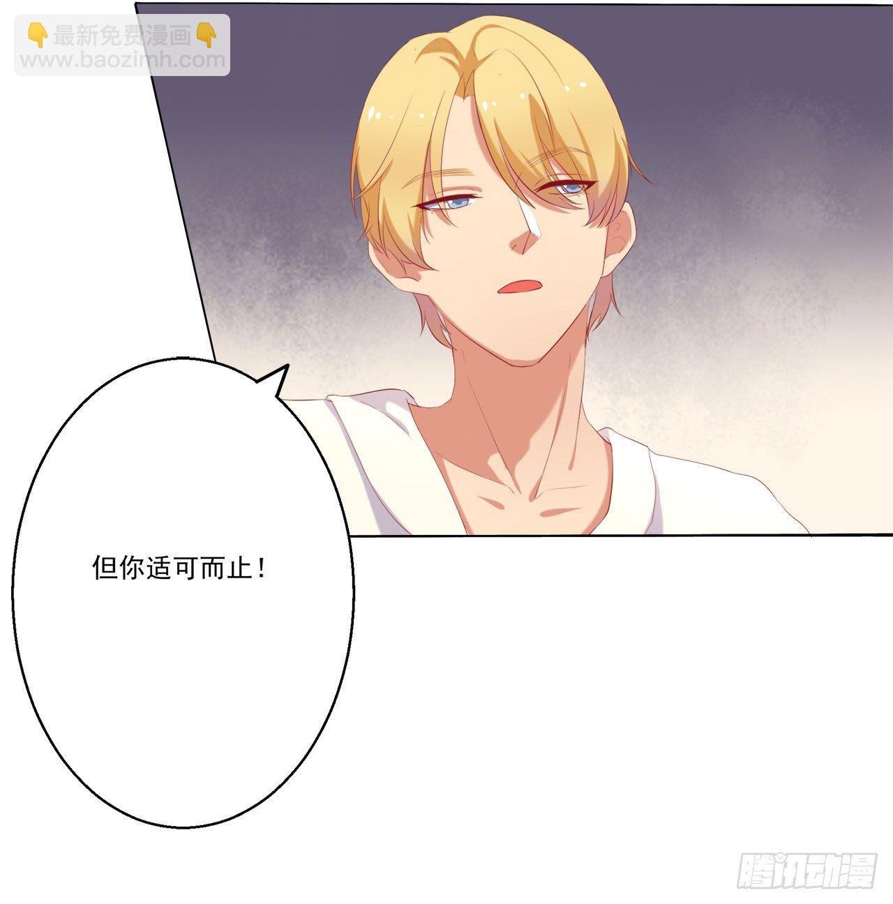第1话 睡了男神