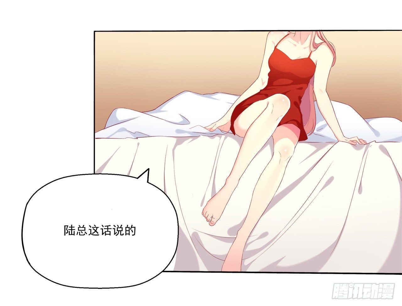 第1话 睡了男神