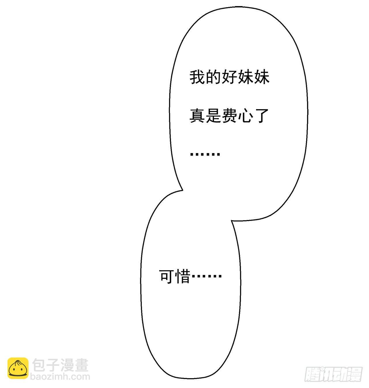 第1话 睡了男神