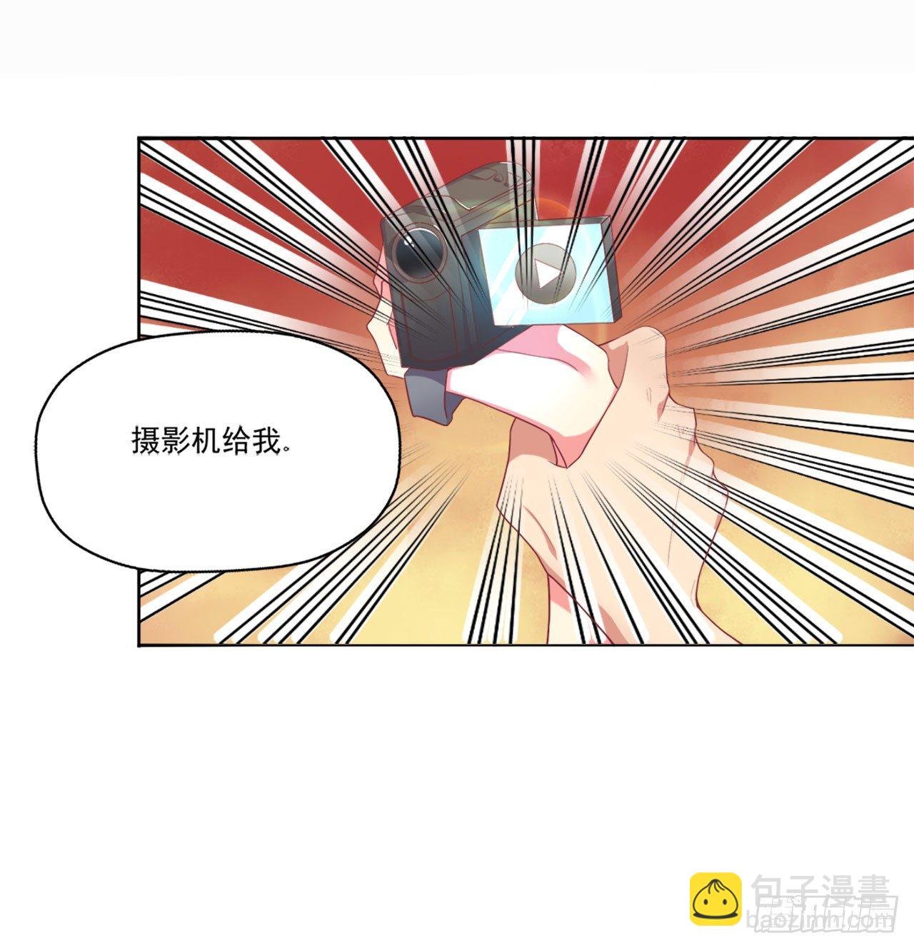 第1话 睡了男神
