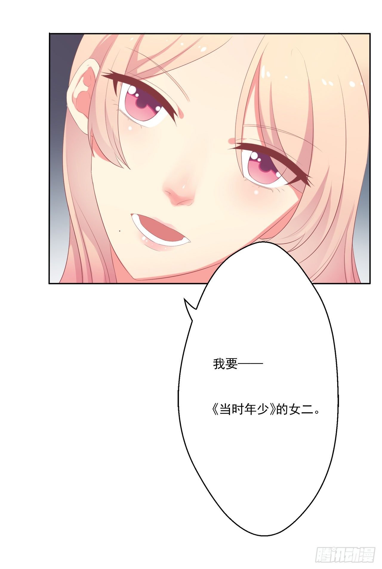 第1话 睡了男神