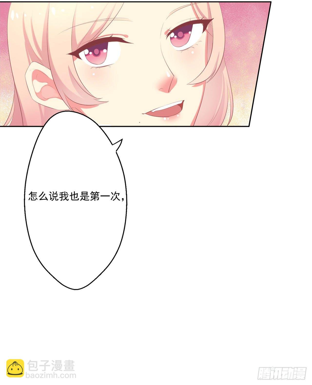 第1话 睡了男神