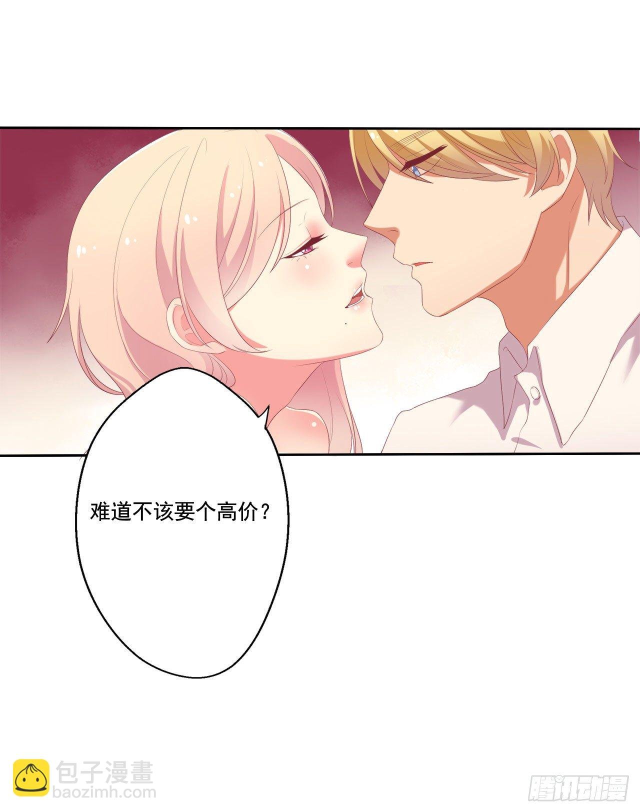 第1话 睡了男神