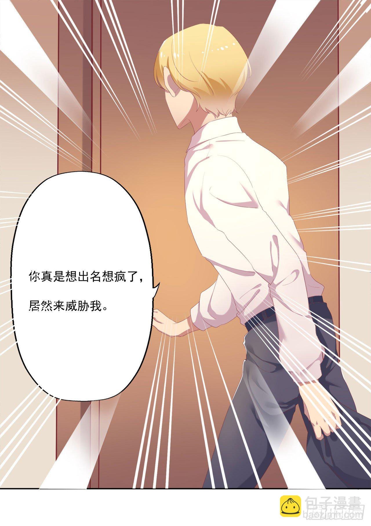 第1话 睡了男神
