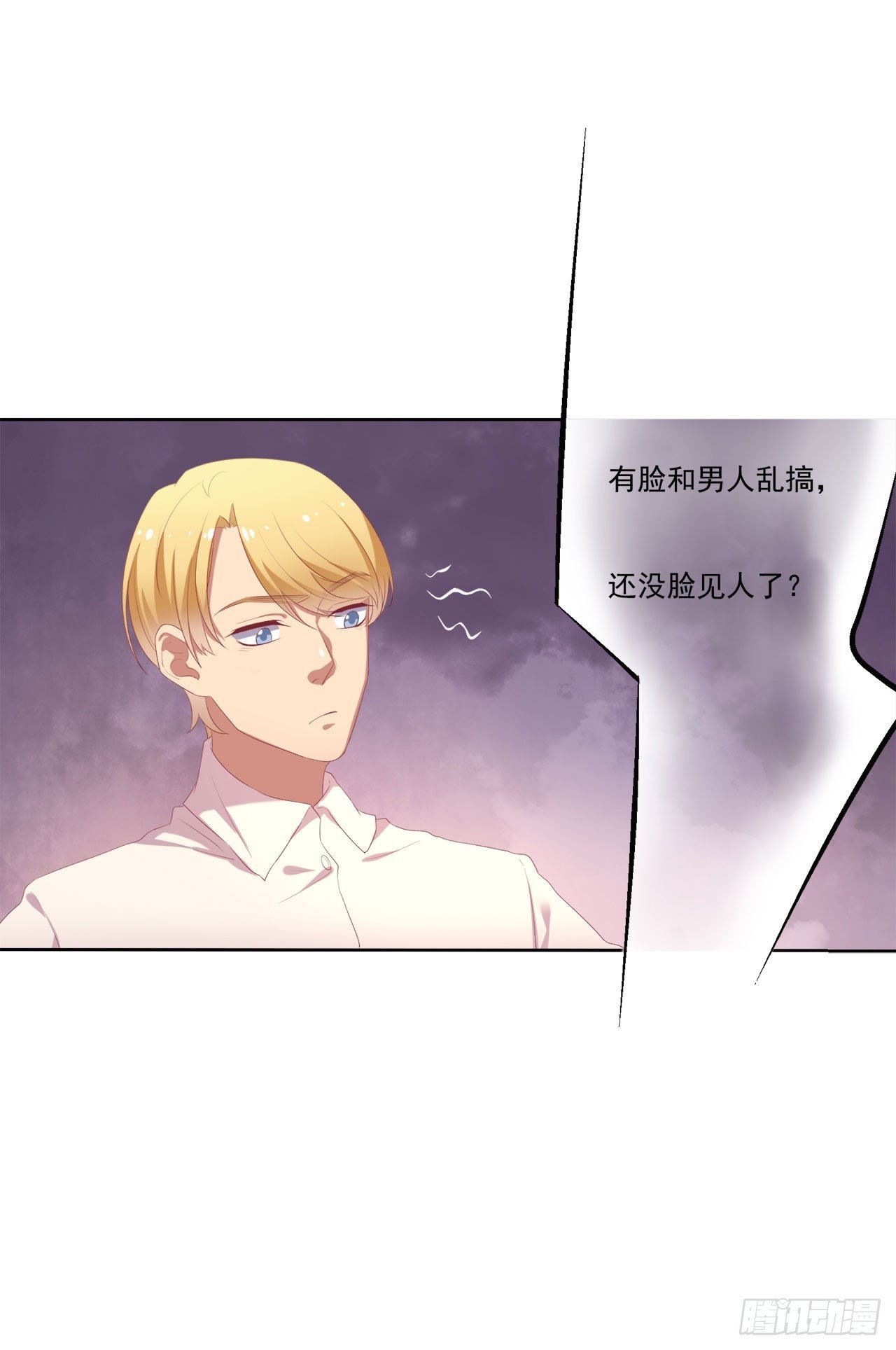 第1话 睡了男神