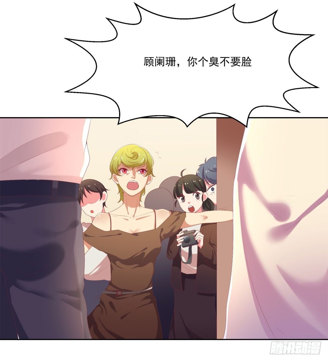 第1话 睡了男神