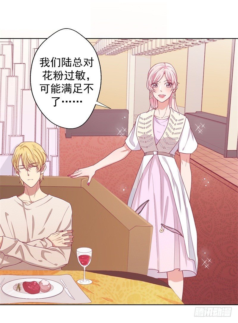 第19话 连续偶遇相亲事件