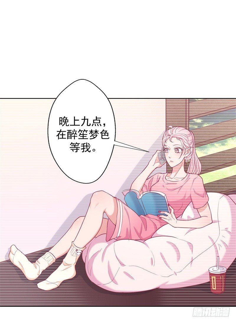 第19话 连续偶遇相亲事件