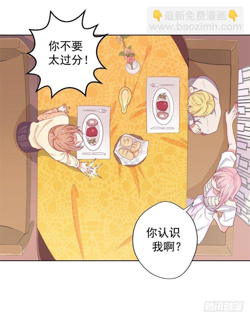 第19话 连续偶遇相亲事件