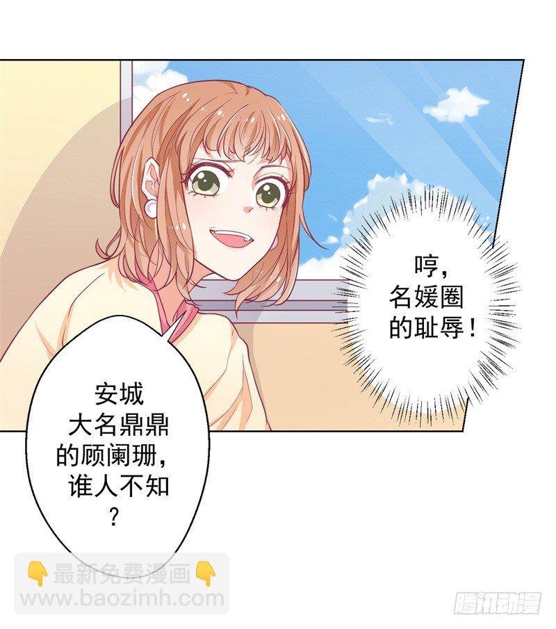 第19话 连续偶遇相亲事件
