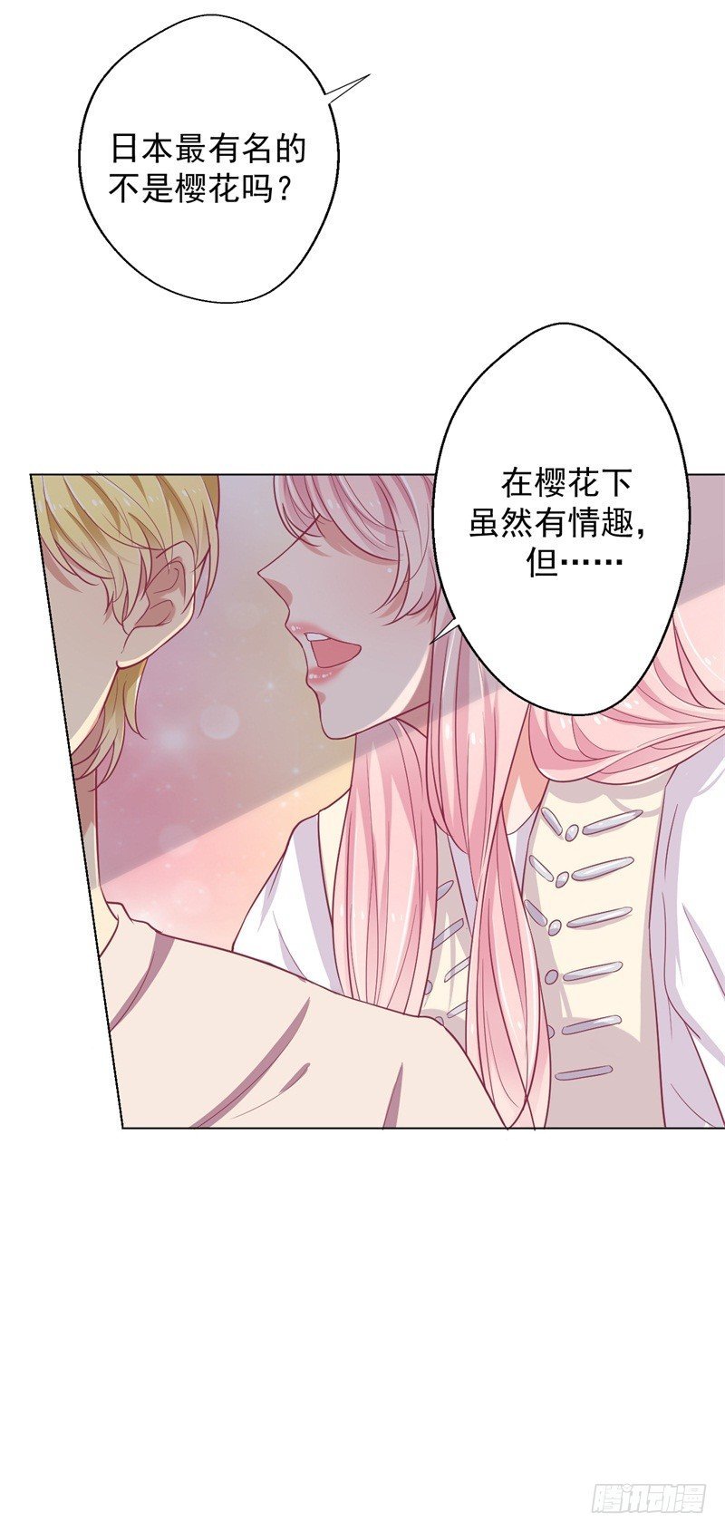 第19话 连续偶遇相亲事件