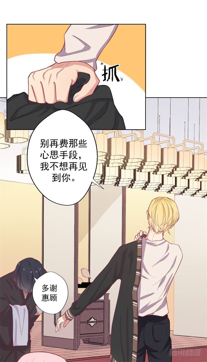 第19话 连续偶遇相亲事件
