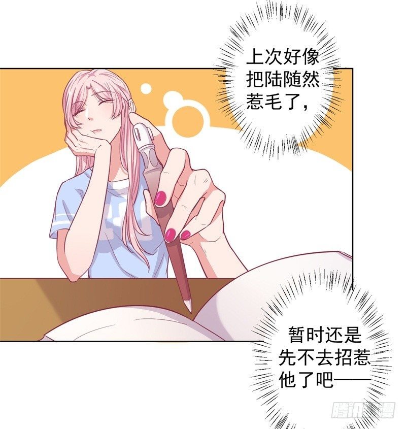 第19话 连续偶遇相亲事件