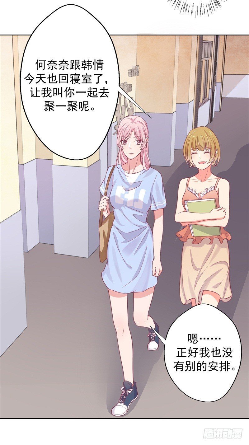 第19话 连续偶遇相亲事件