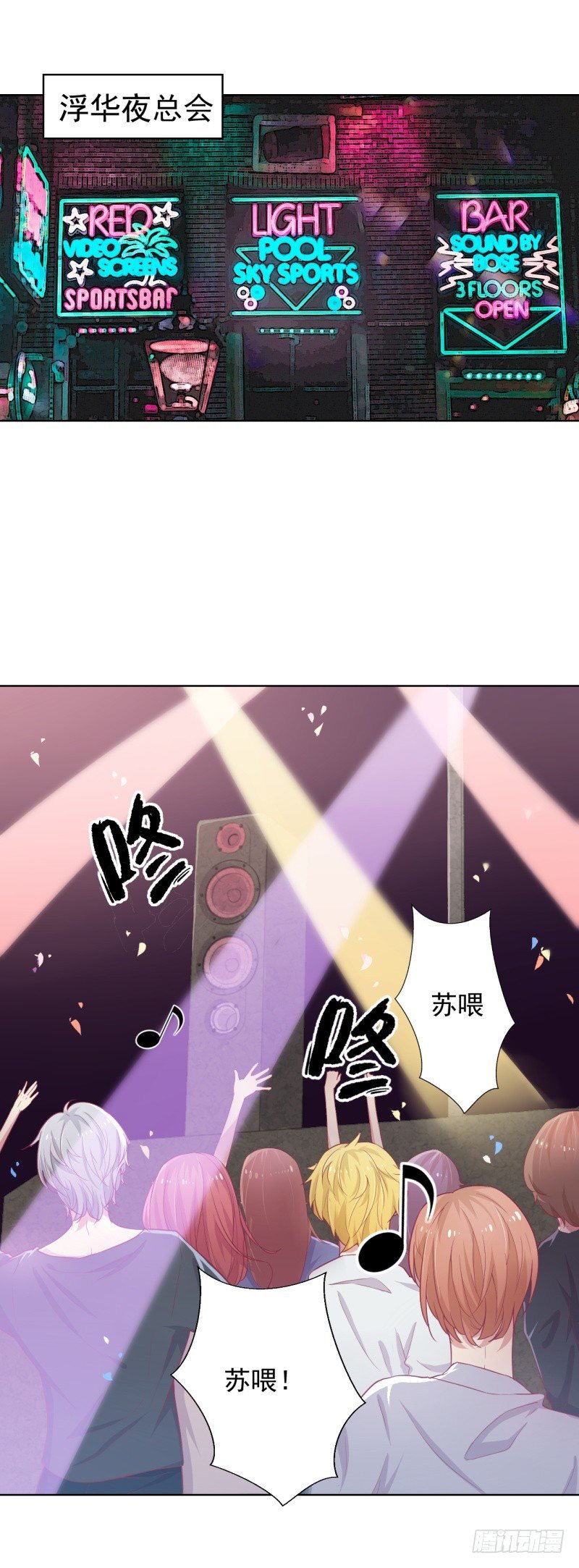 第20话 你动我陆家的人是想怎样