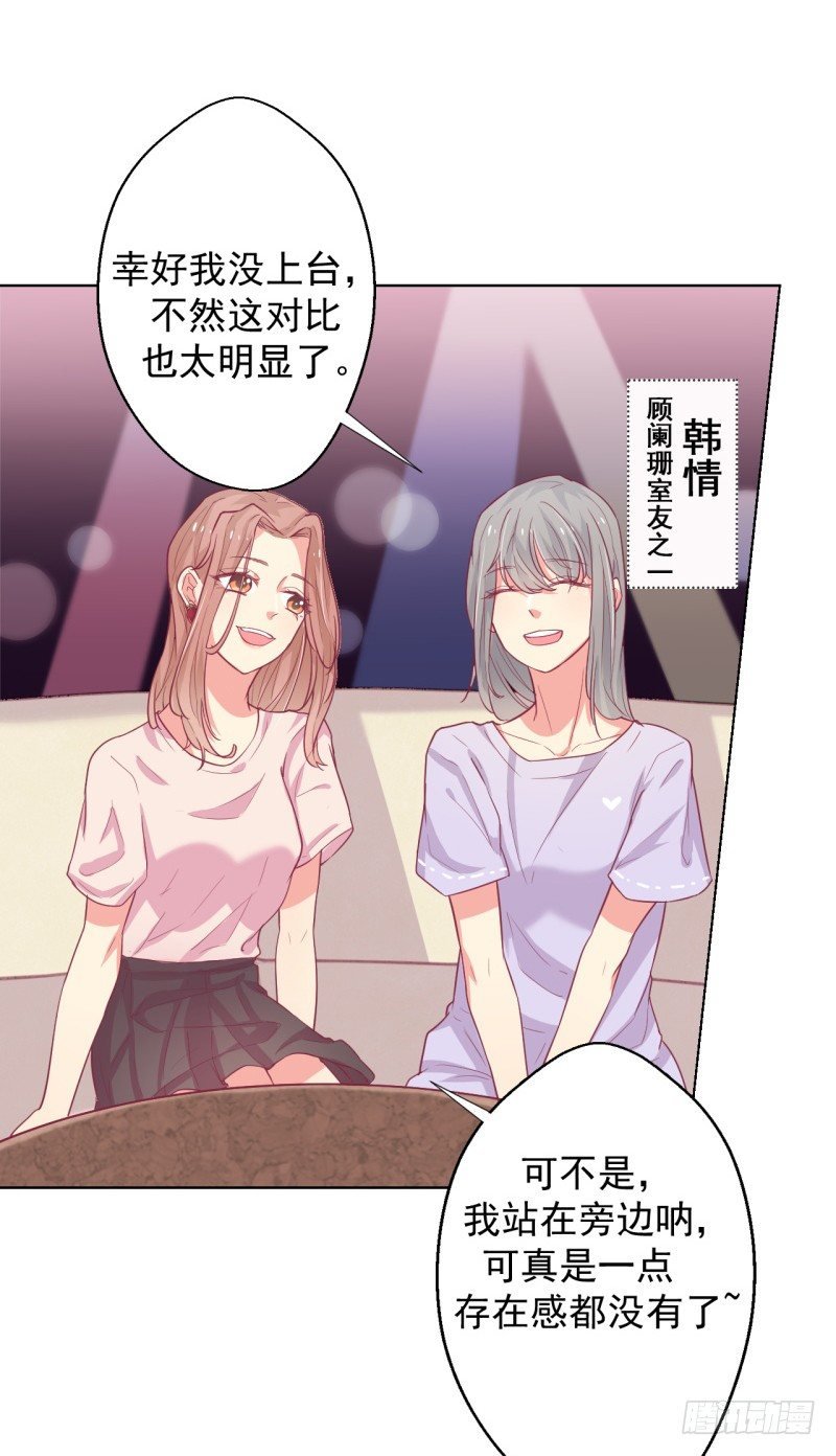 第20话 你动我陆家的人是想怎样