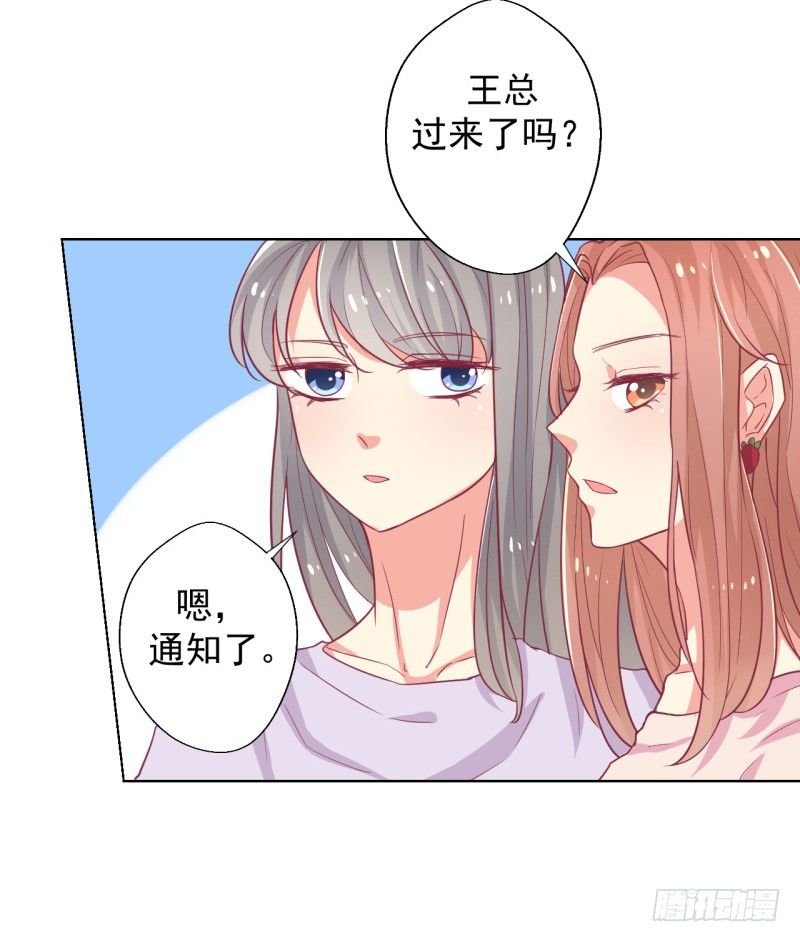 第20话 你动我陆家的人是想怎样