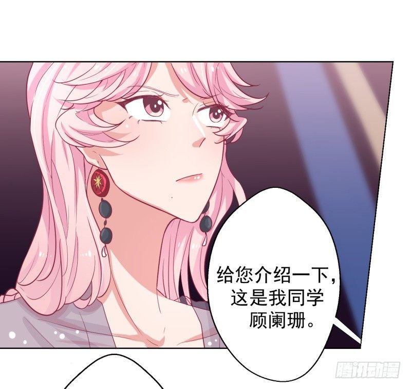 第20话 你动我陆家的人是想怎样