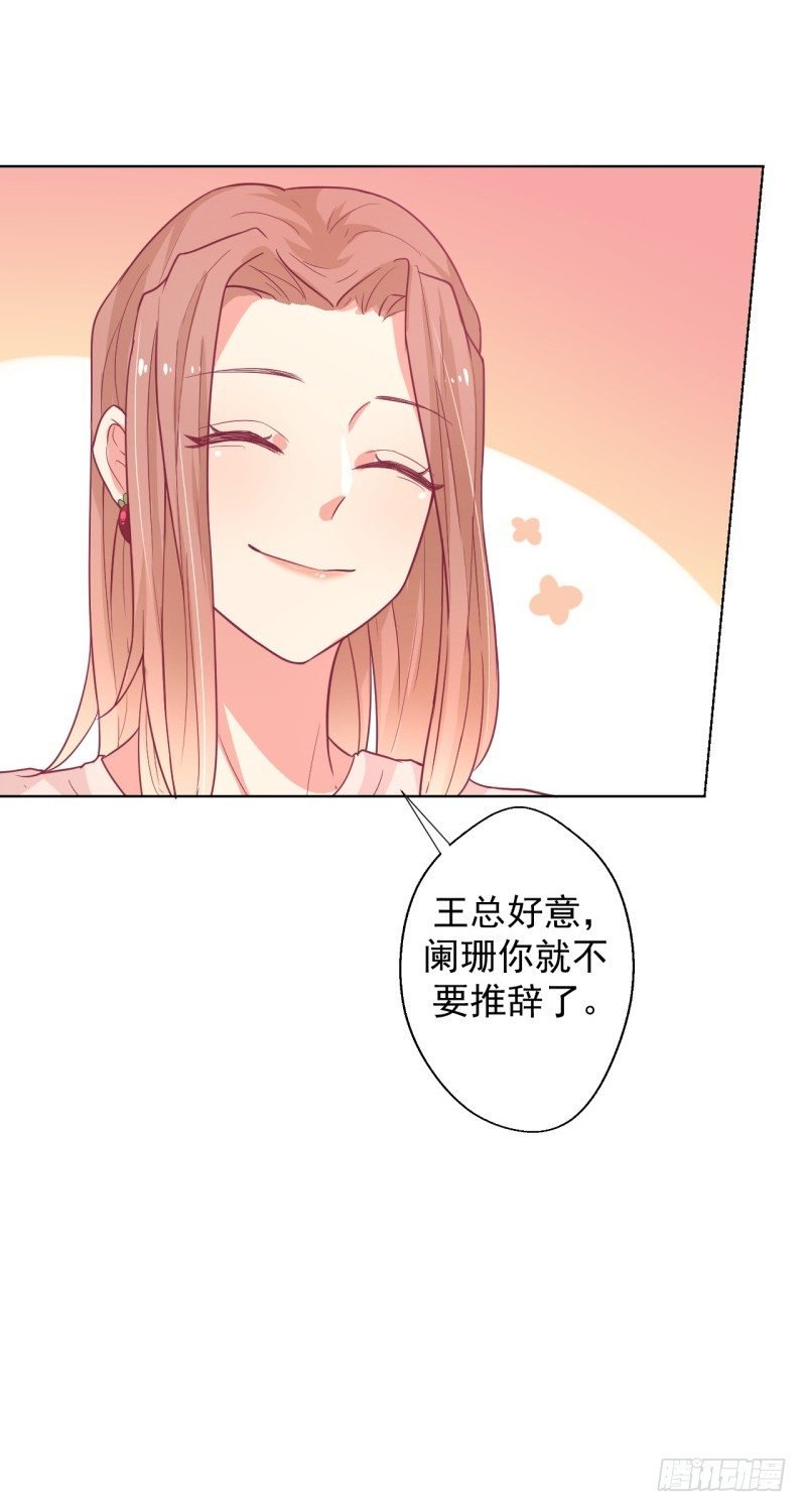 第20话 你动我陆家的人是想怎样