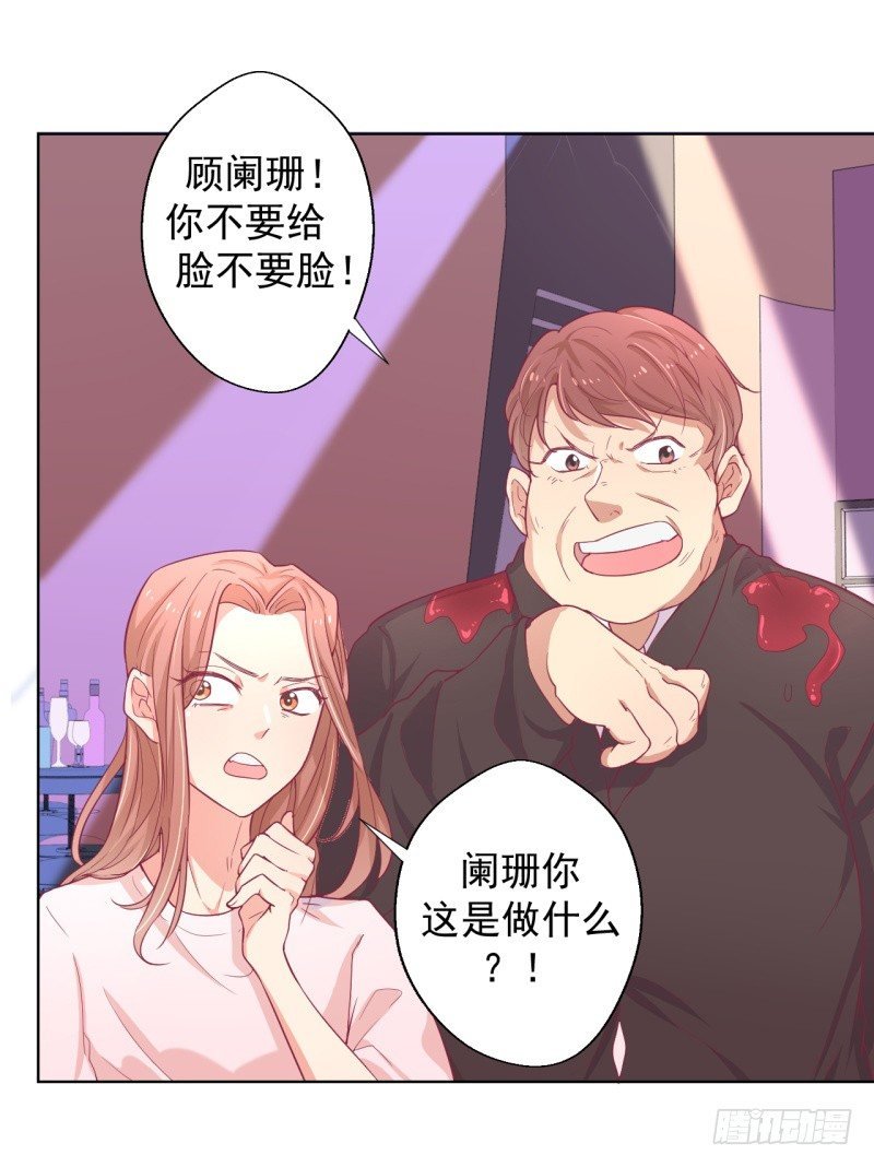 第20话 你动我陆家的人是想怎样