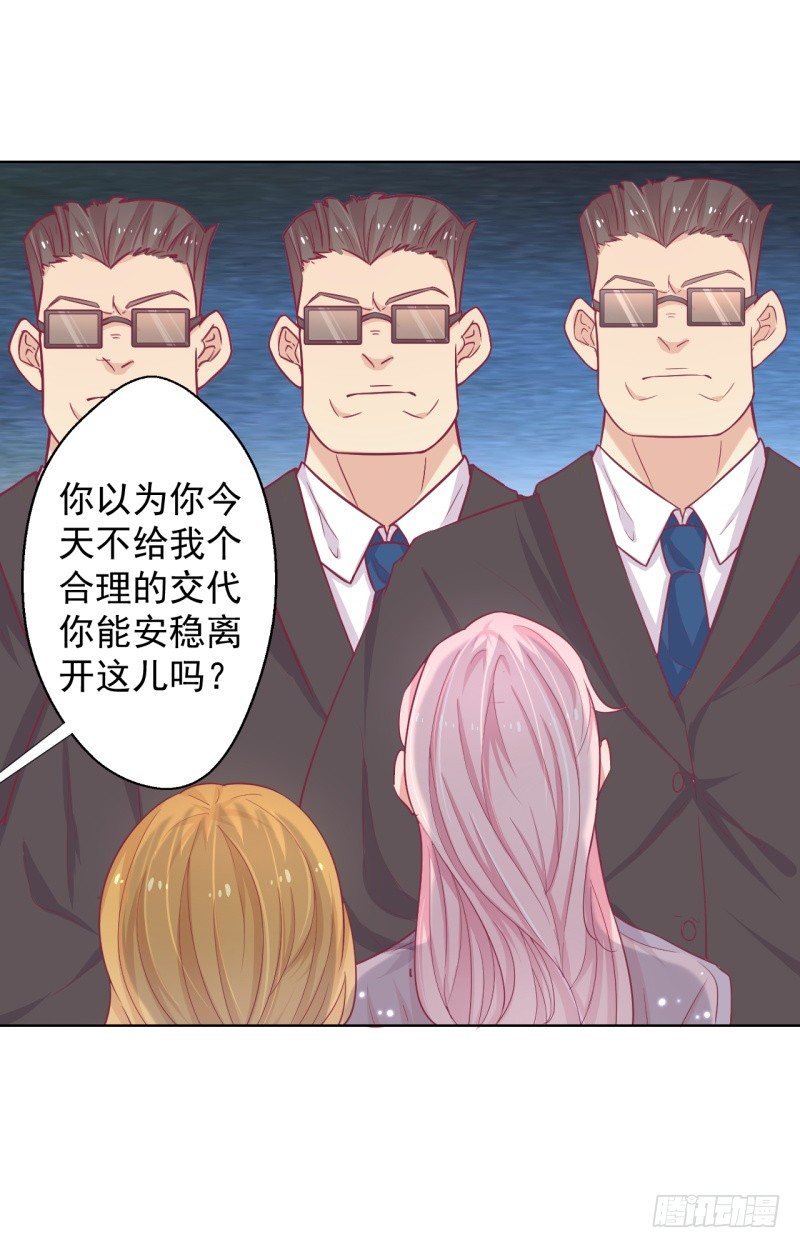 第20话 你动我陆家的人是想怎样