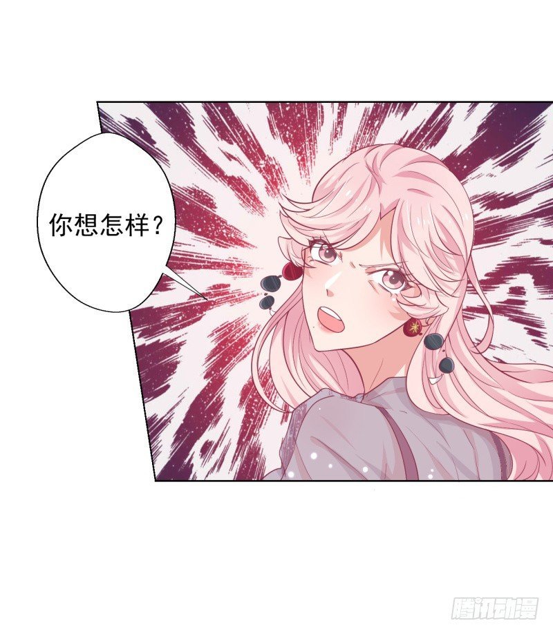 第20话 你动我陆家的人是想怎样