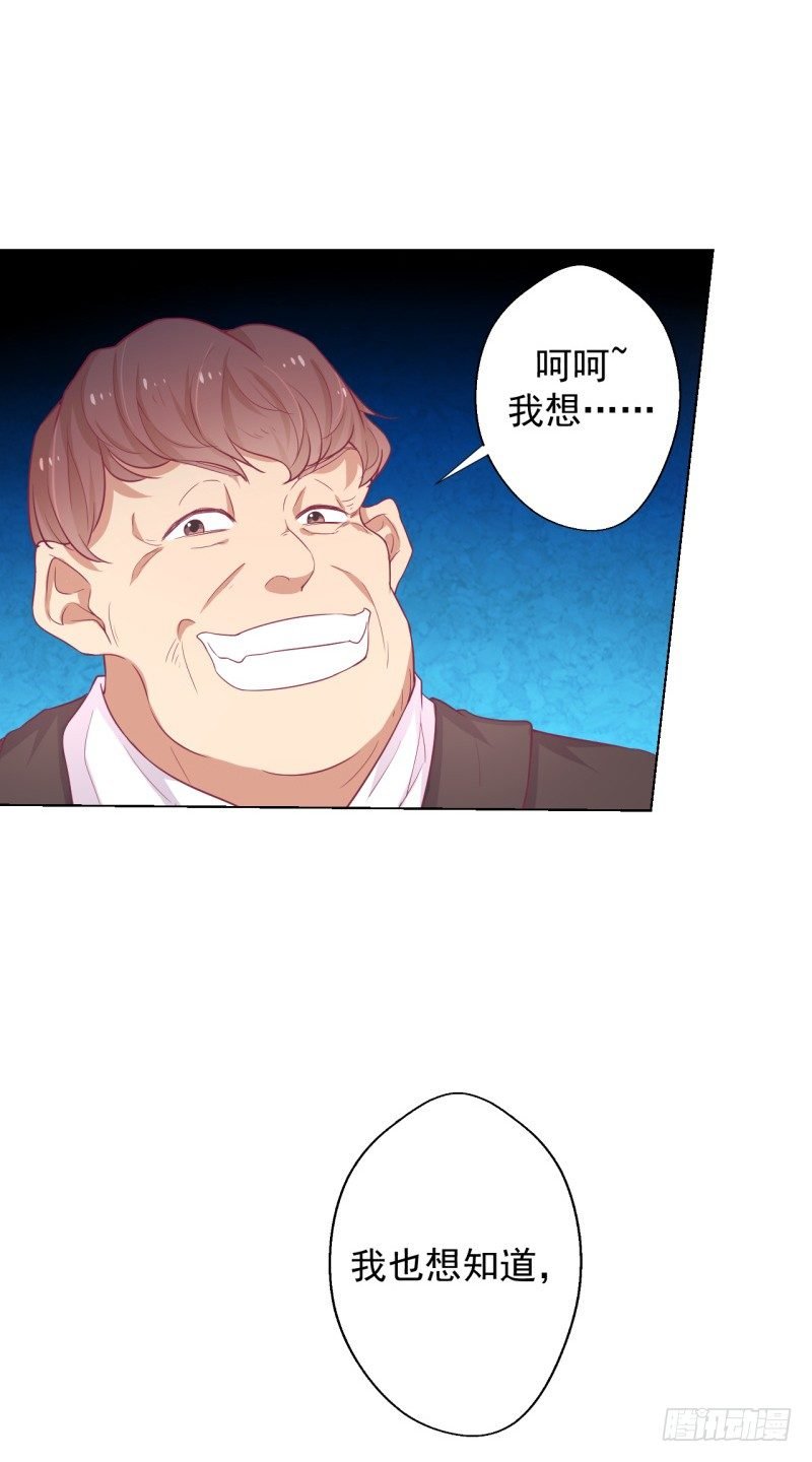 第20话 你动我陆家的人是想怎样
