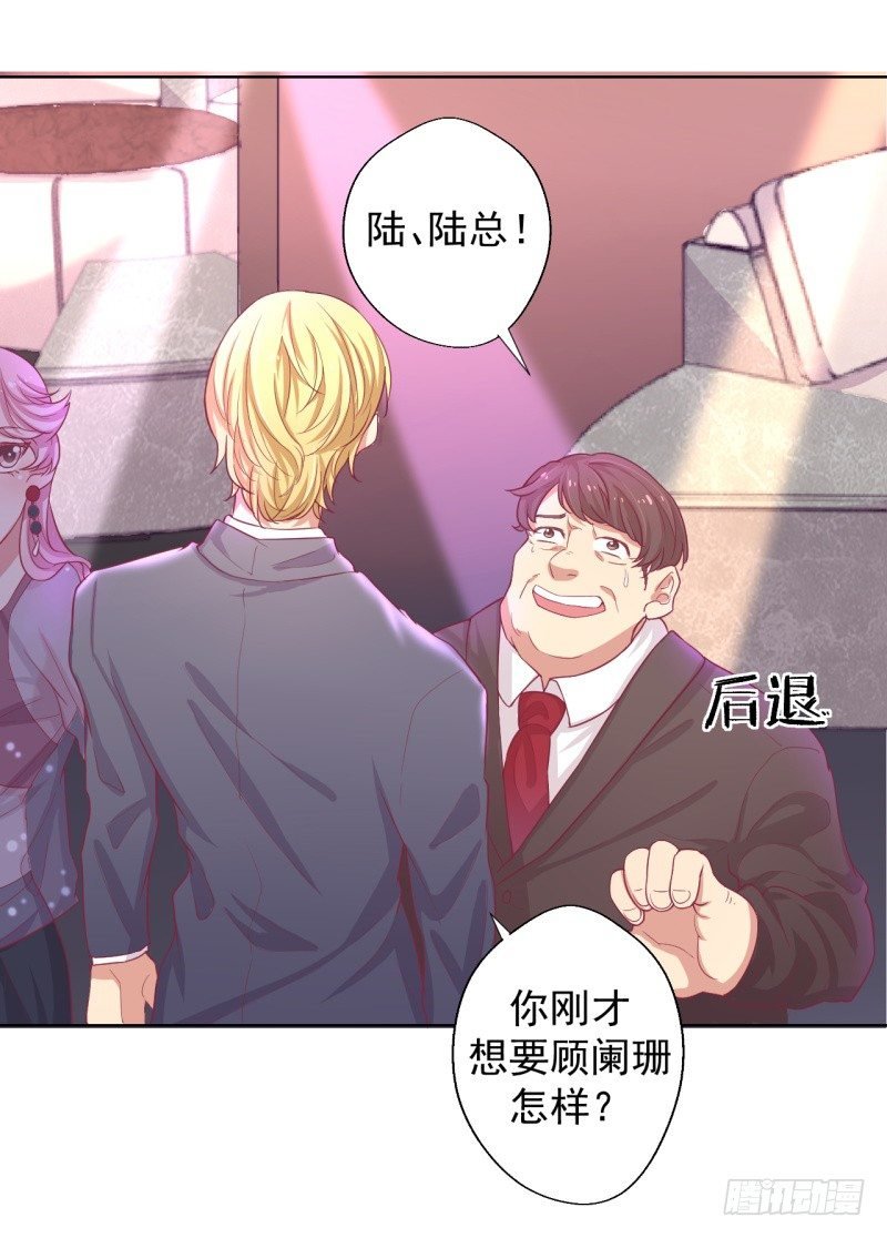 第21话 当众护妻惹不起