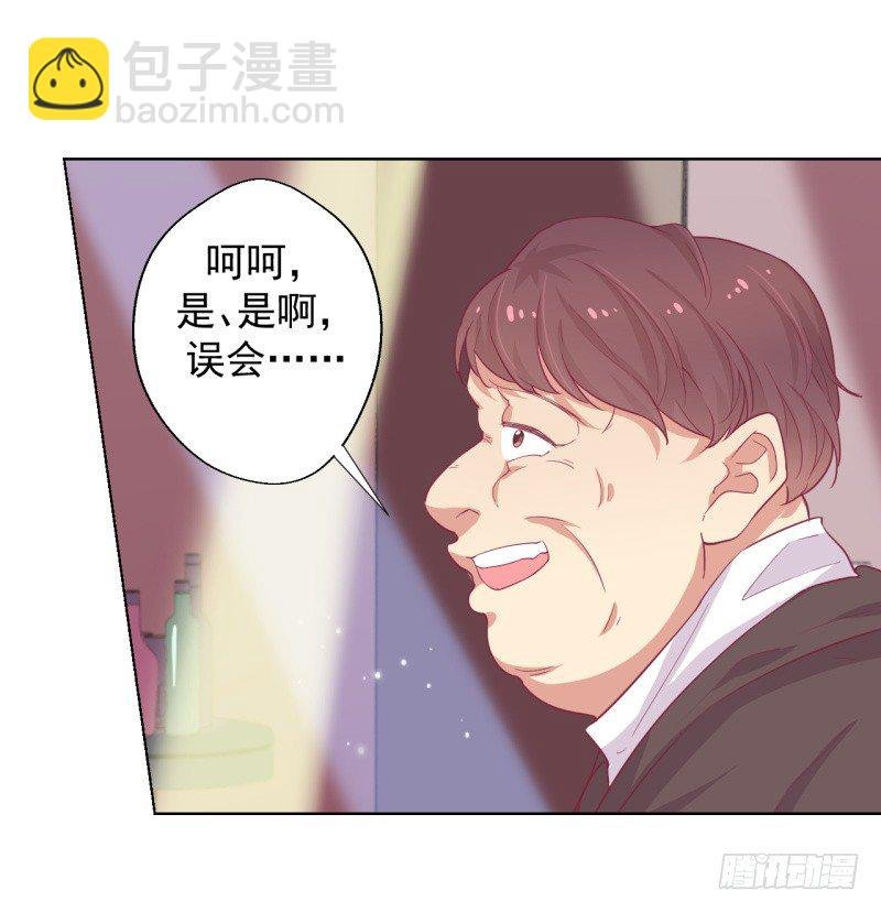 第21话 当众护妻惹不起