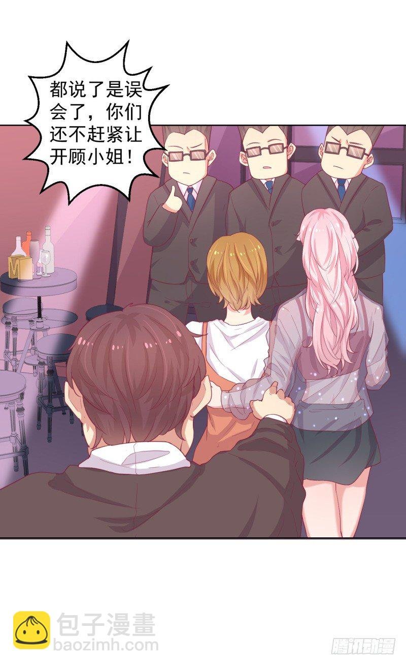 第21话 当众护妻惹不起