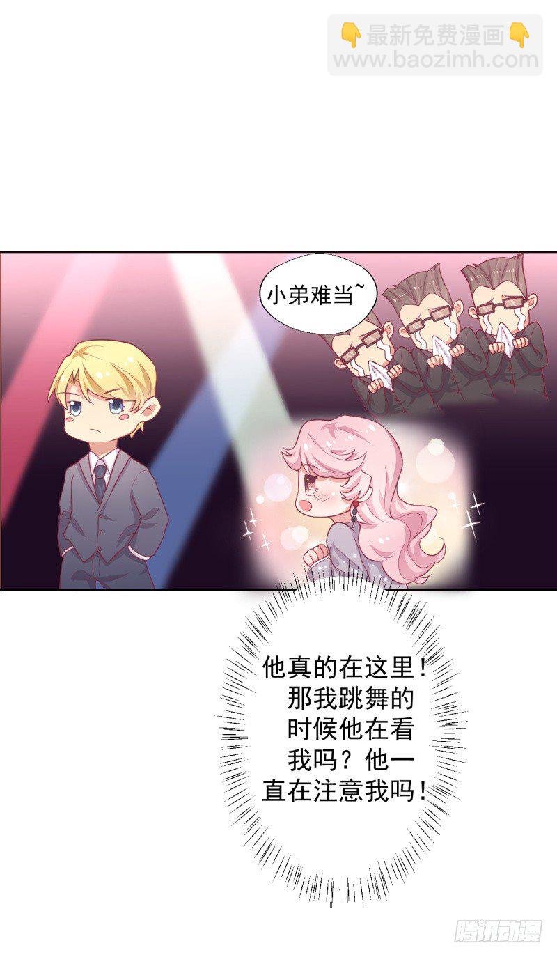 第21话 当众护妻惹不起