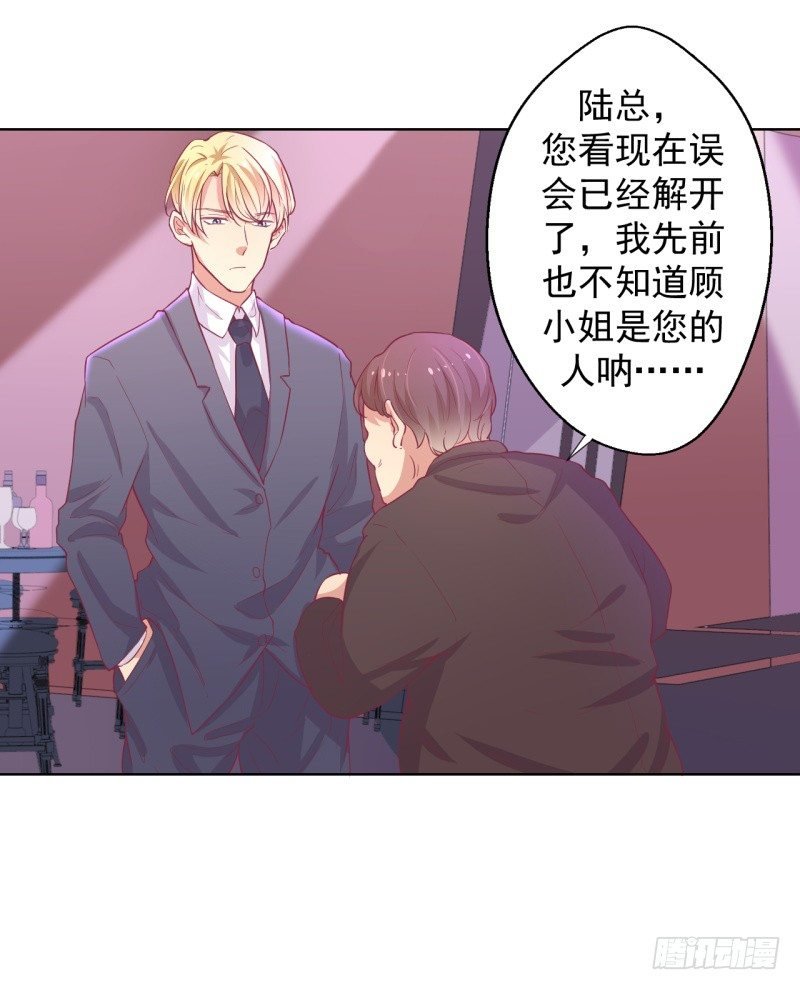 第21话 当众护妻惹不起