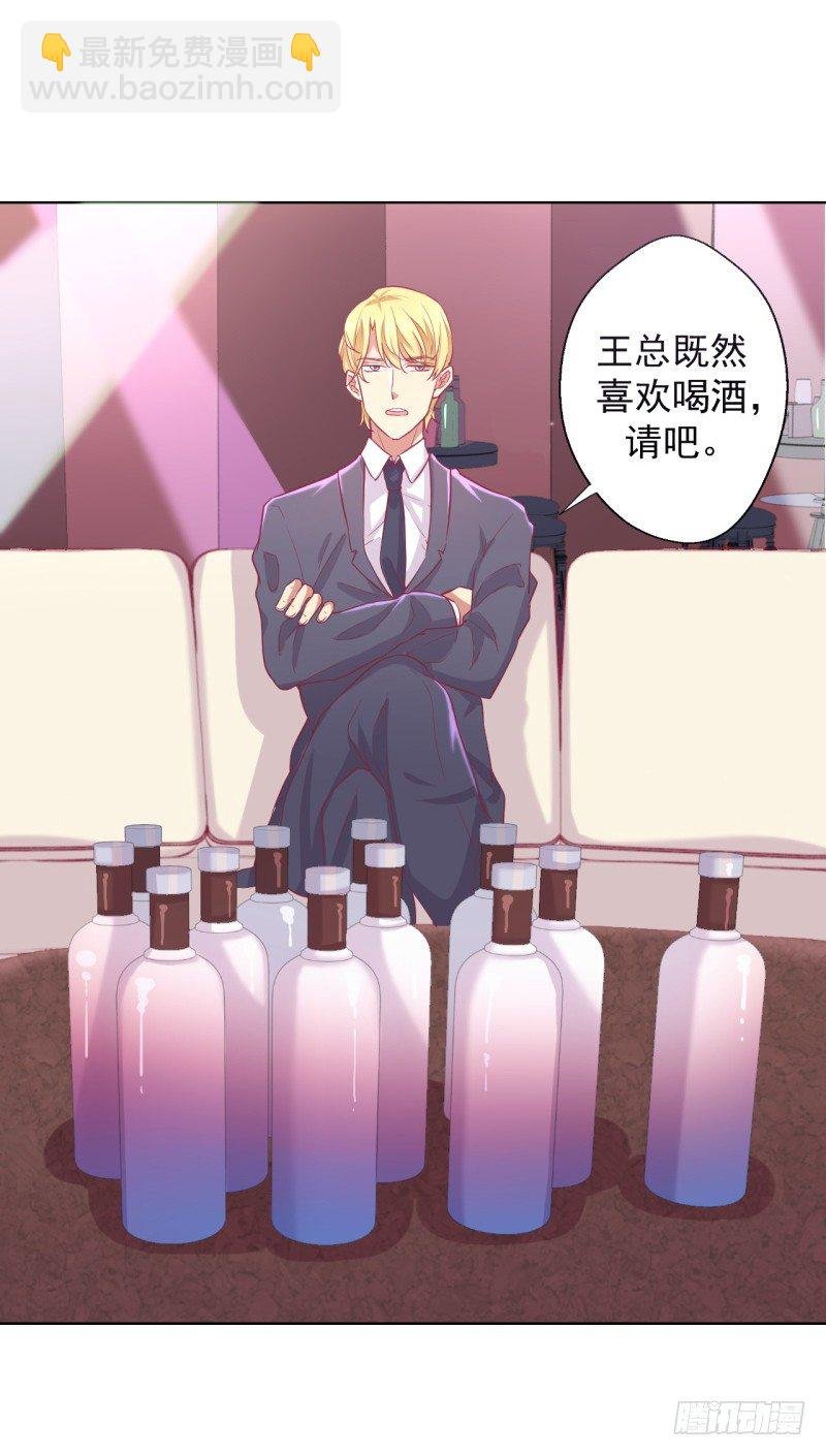 第21话 当众护妻惹不起