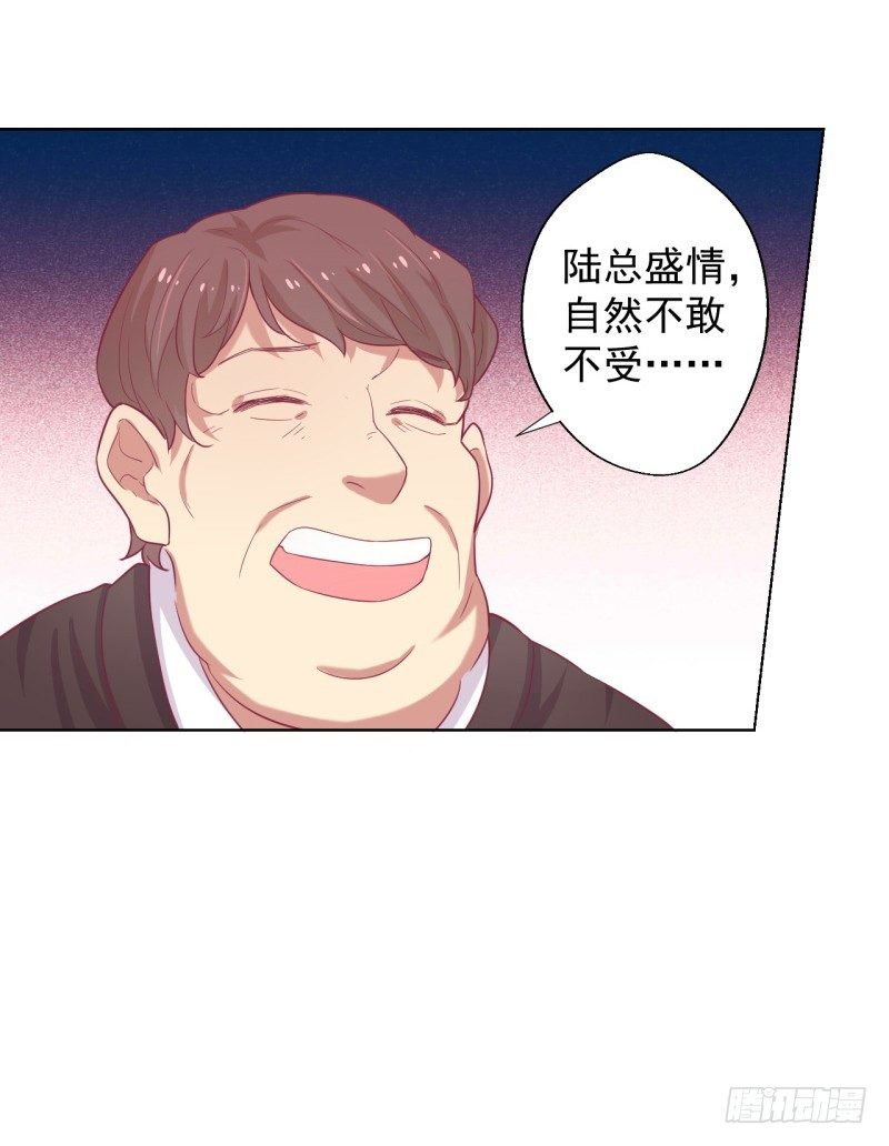 第21话 当众护妻惹不起