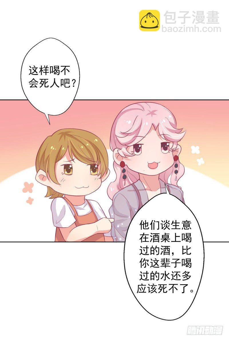 第21话 当众护妻惹不起