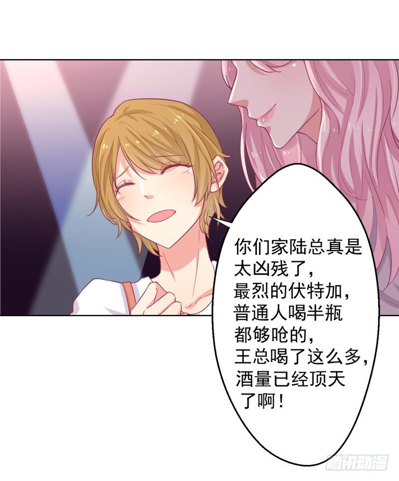 第21话 当众护妻惹不起