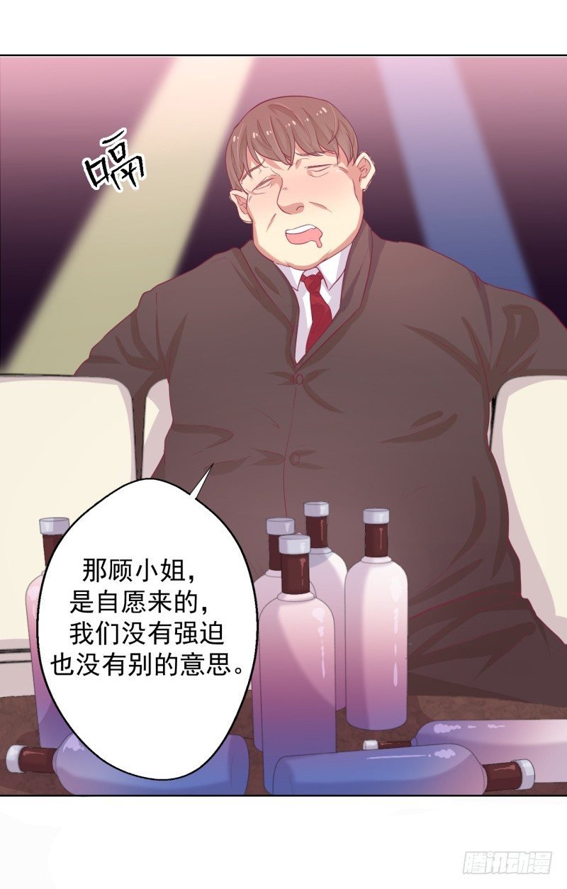 第21话 当众护妻惹不起