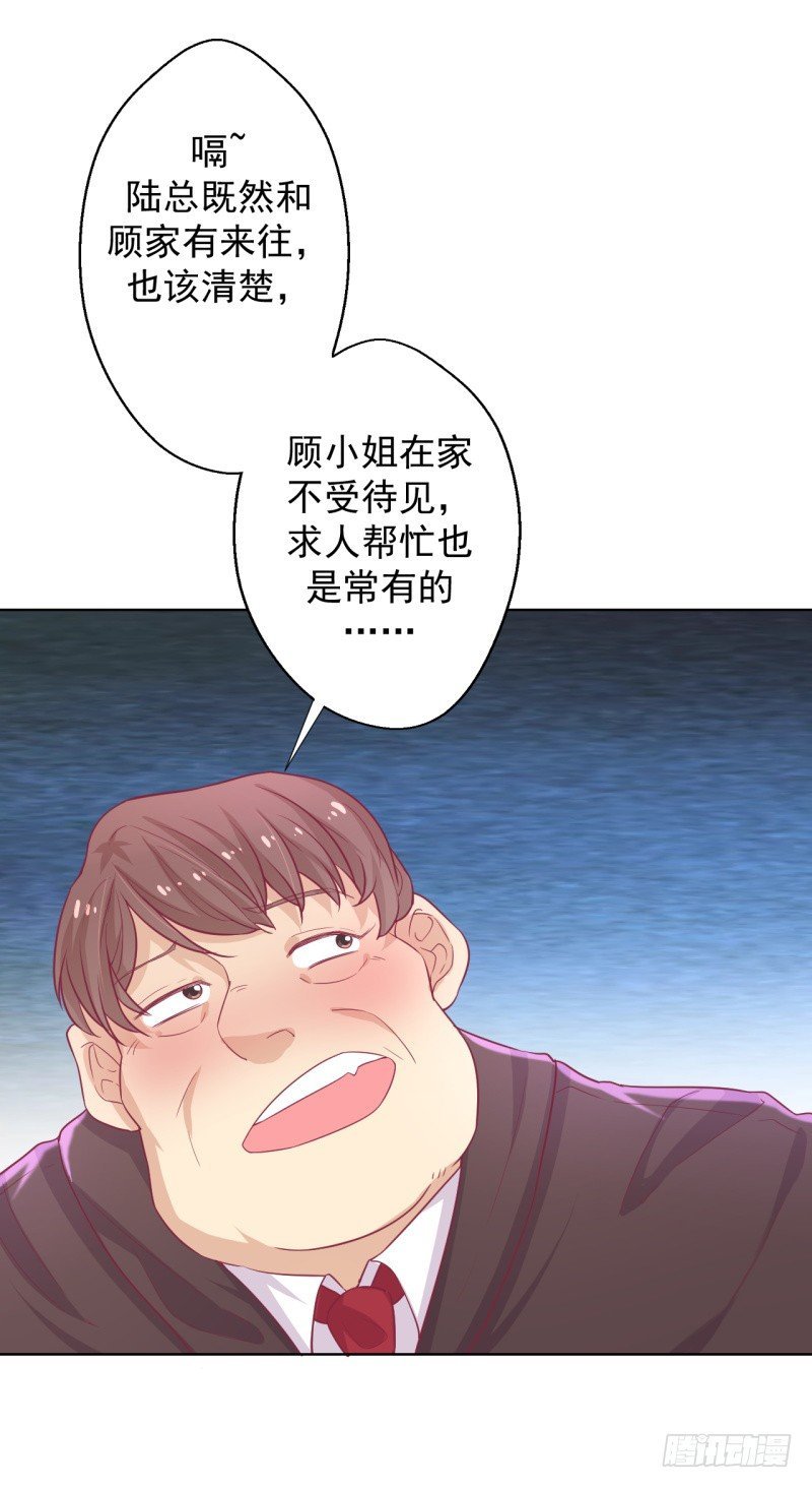 第21话 当众护妻惹不起