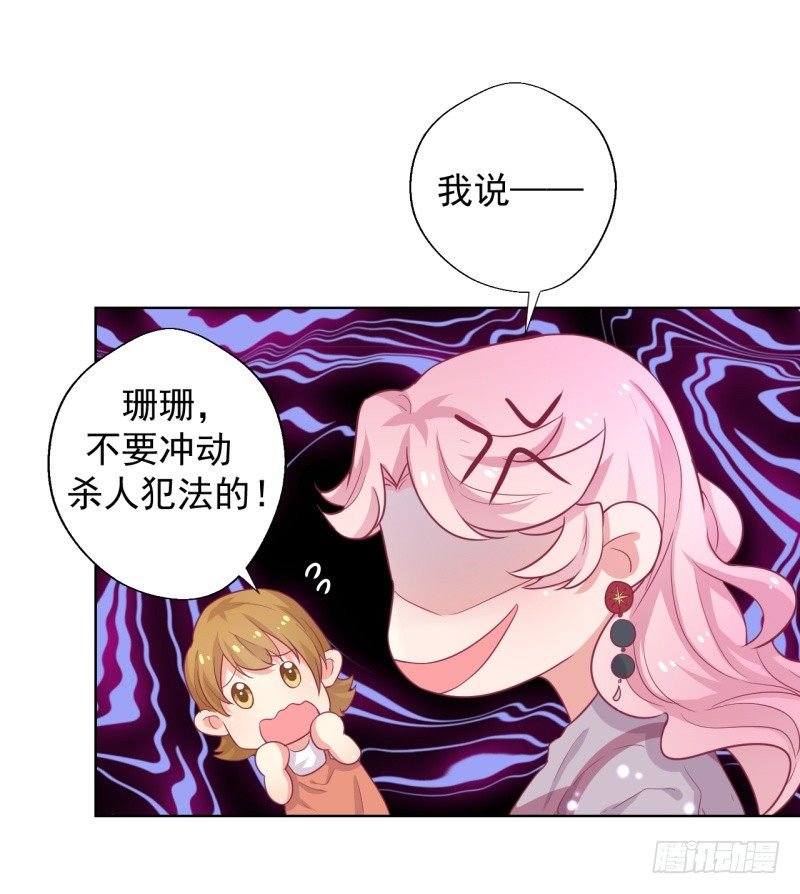 第21话 当众护妻惹不起